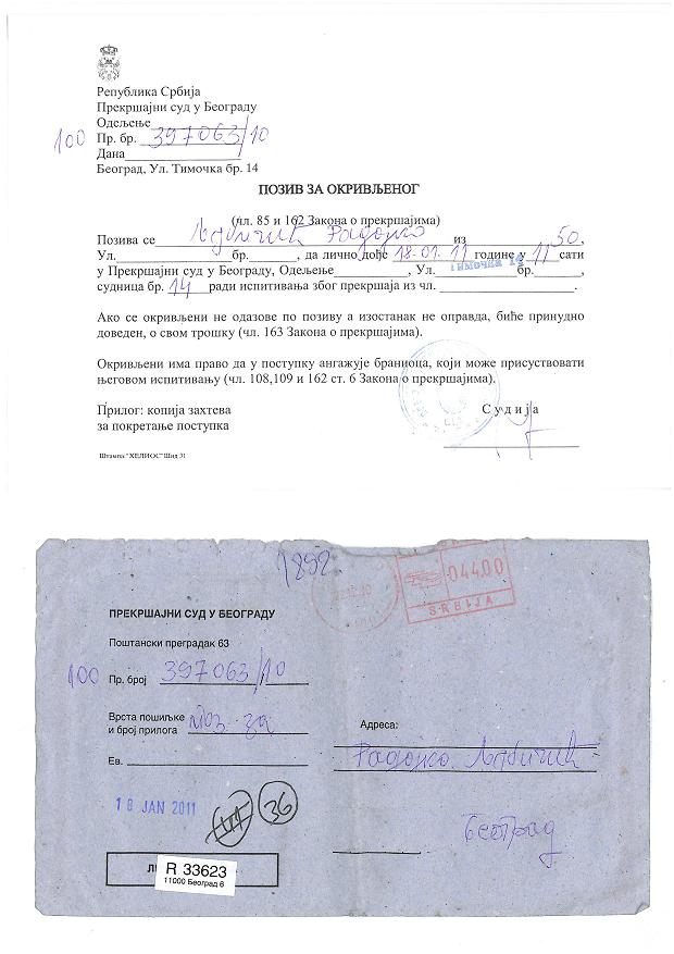 ����� �� ���� 18.01.2011.